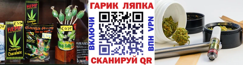 Еда ТГК конопля Тогучин