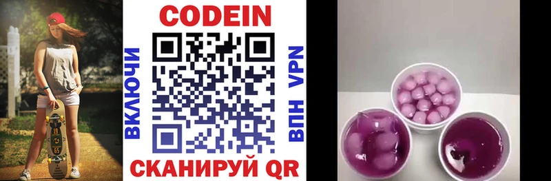 Кодеин напиток Lean (лин)  где можно купить наркотик  Тогучин 