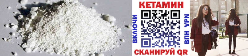 OMG ТОР  Тогучин  КЕТАМИН VHQ 
