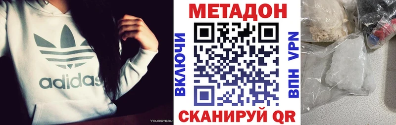 Метадон кристалл Тогучин